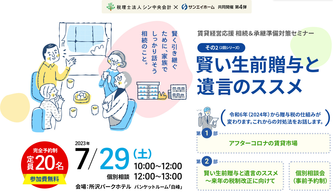 「家族信託」と「任意後見」活用のススメ：相続対策における二つの制度の違いとは？ また、メリット・デメリットは？