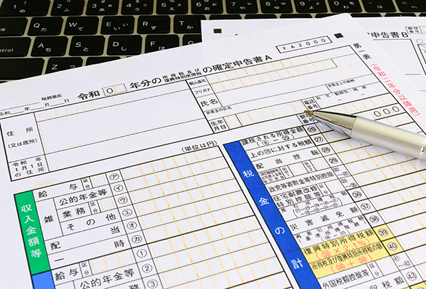 4.所沢市での不動産売却＆確定申告時の必要書類入手先住所・連絡先