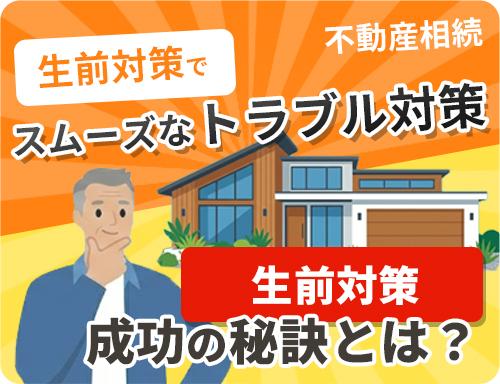 「直して売る」成功の秘訣とは？